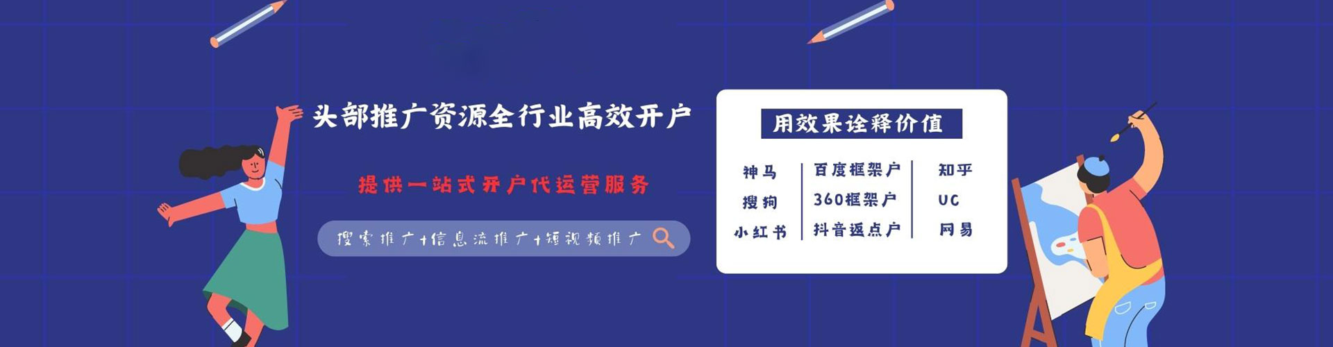 绍兴百度竞价托管