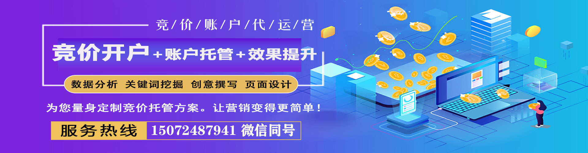 绍兴sem怎么做